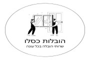 יורי הובלות תל אביב